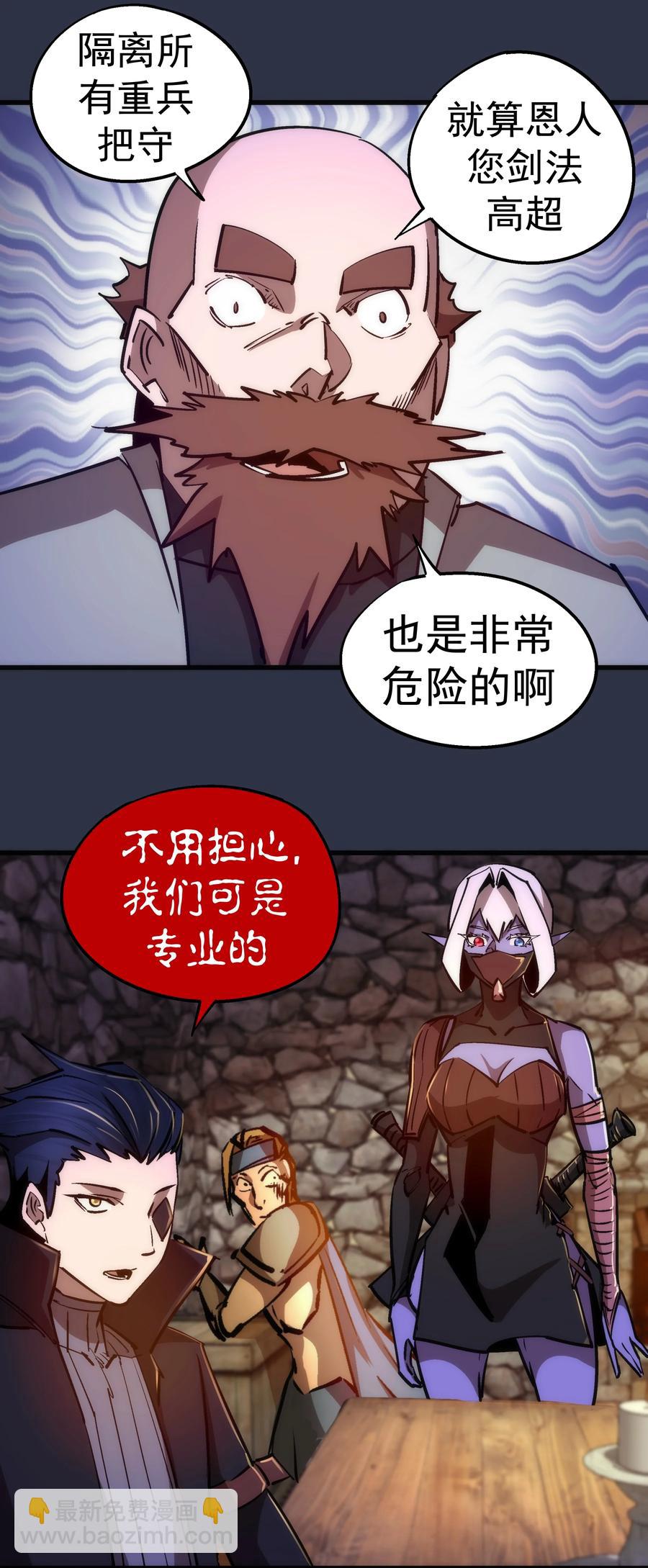 095 勇闯隔离所(1/2)-第96话