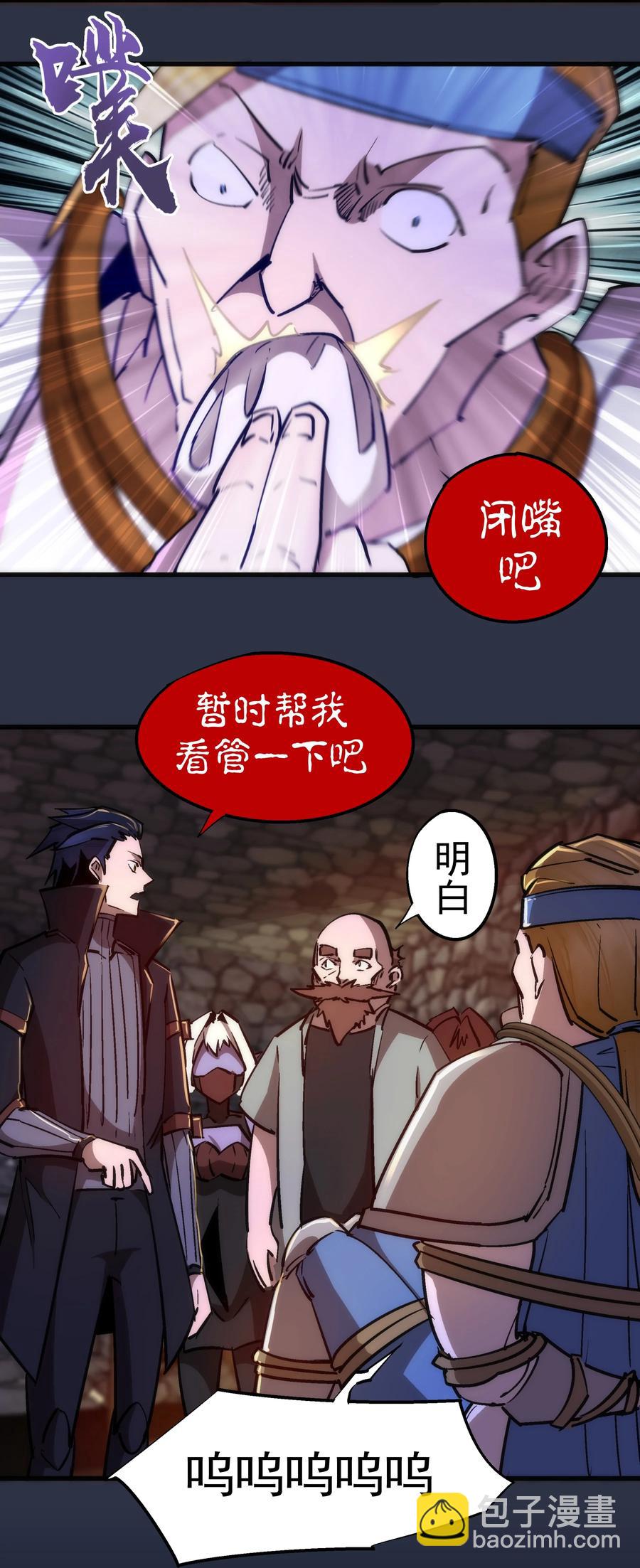095 勇闯隔离所(1/2)-第96话