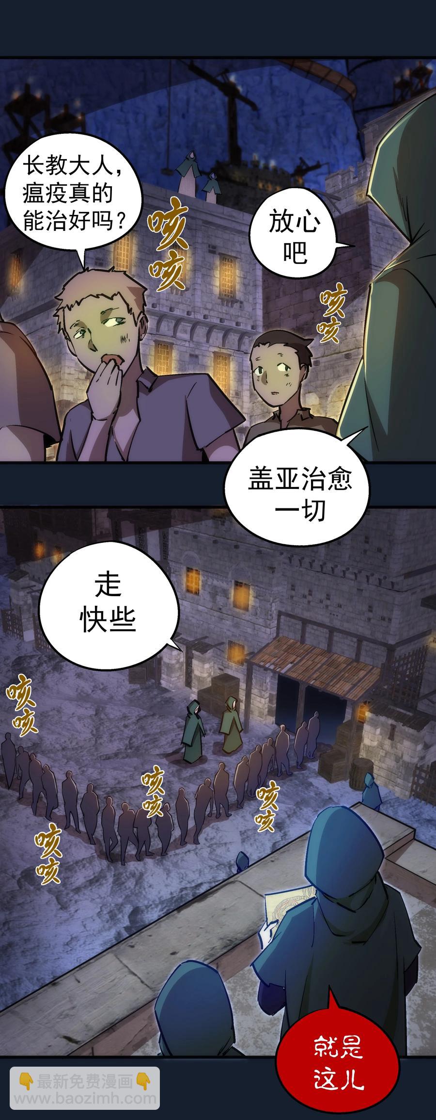 095 勇闯隔离所(1/2)-第96话