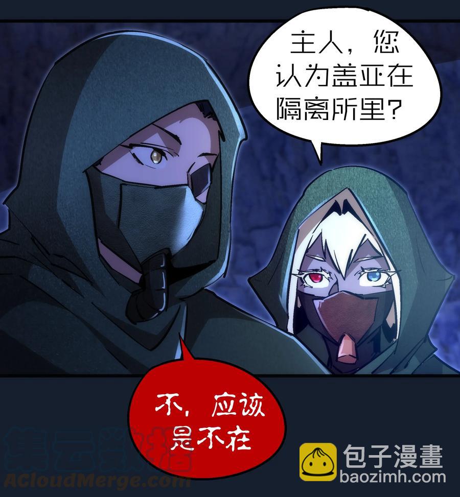 095 勇闯隔离所(1/2)-第96话