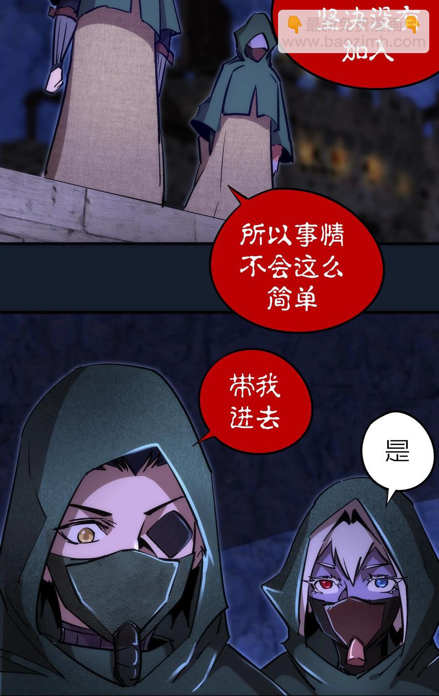 095 勇闯隔离所(1/2)-第96话