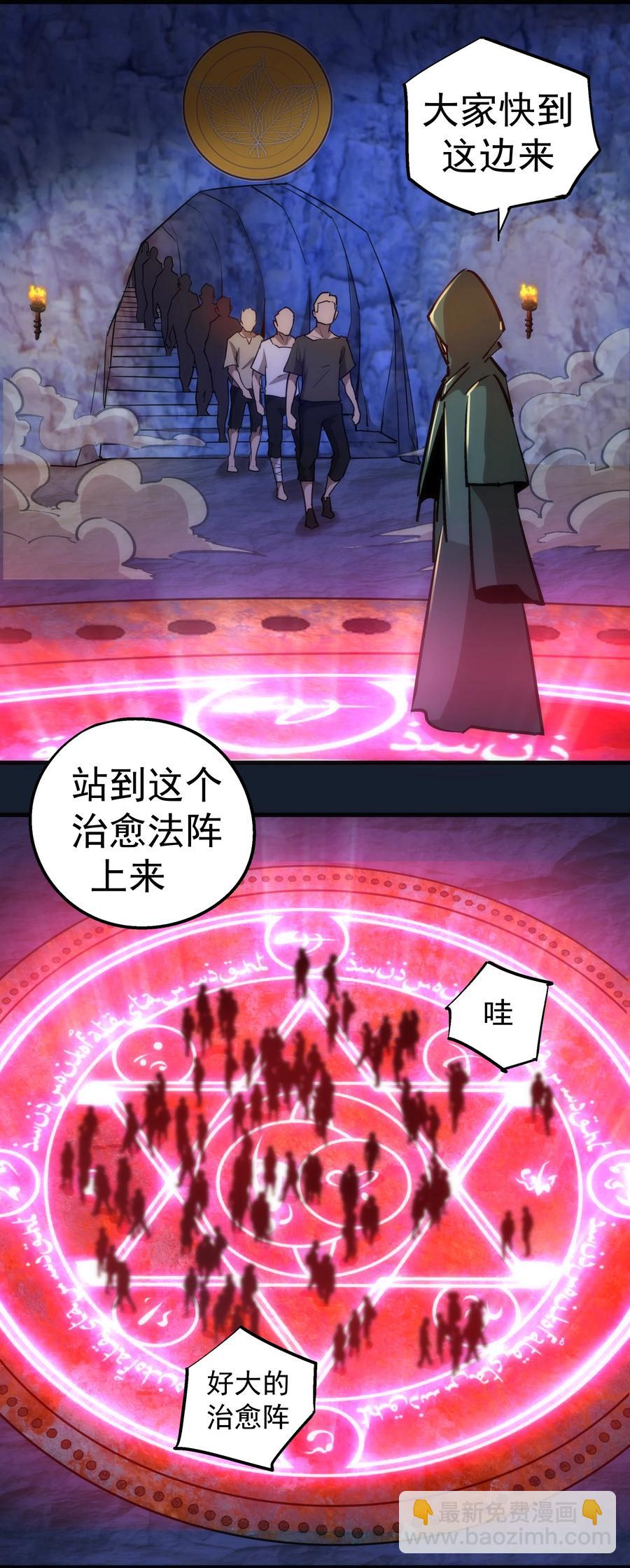 095 勇闯隔离所(1/2)-第96话