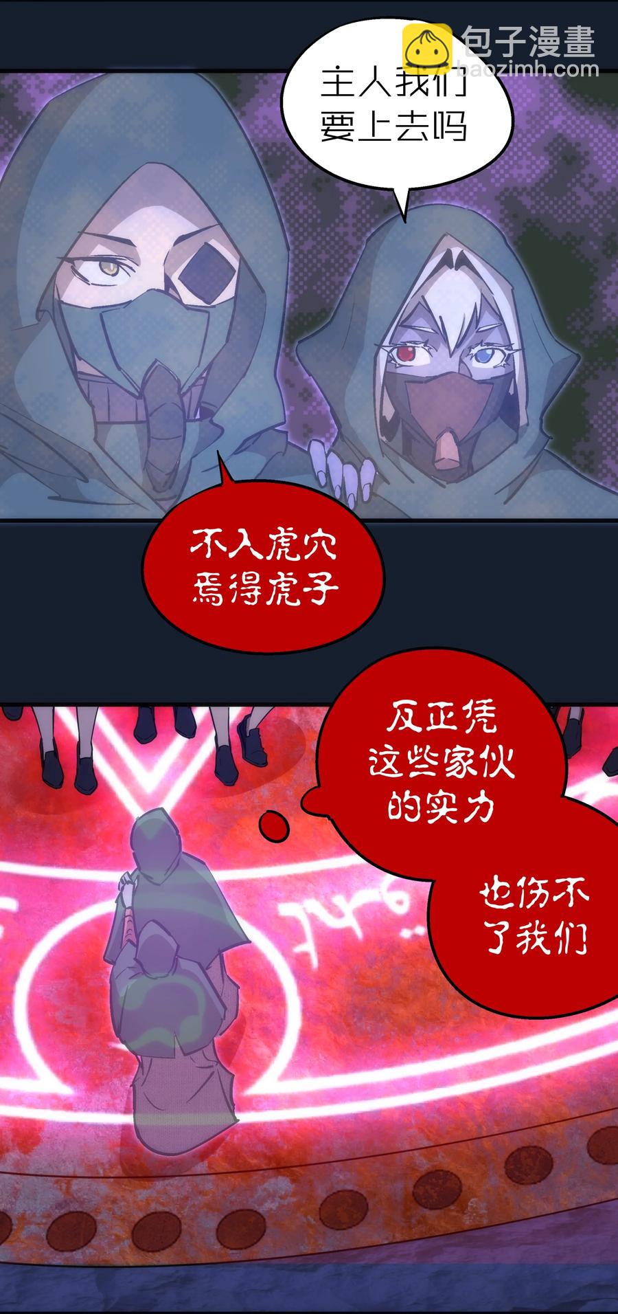 095 勇闯隔离所(1/2)-第96话