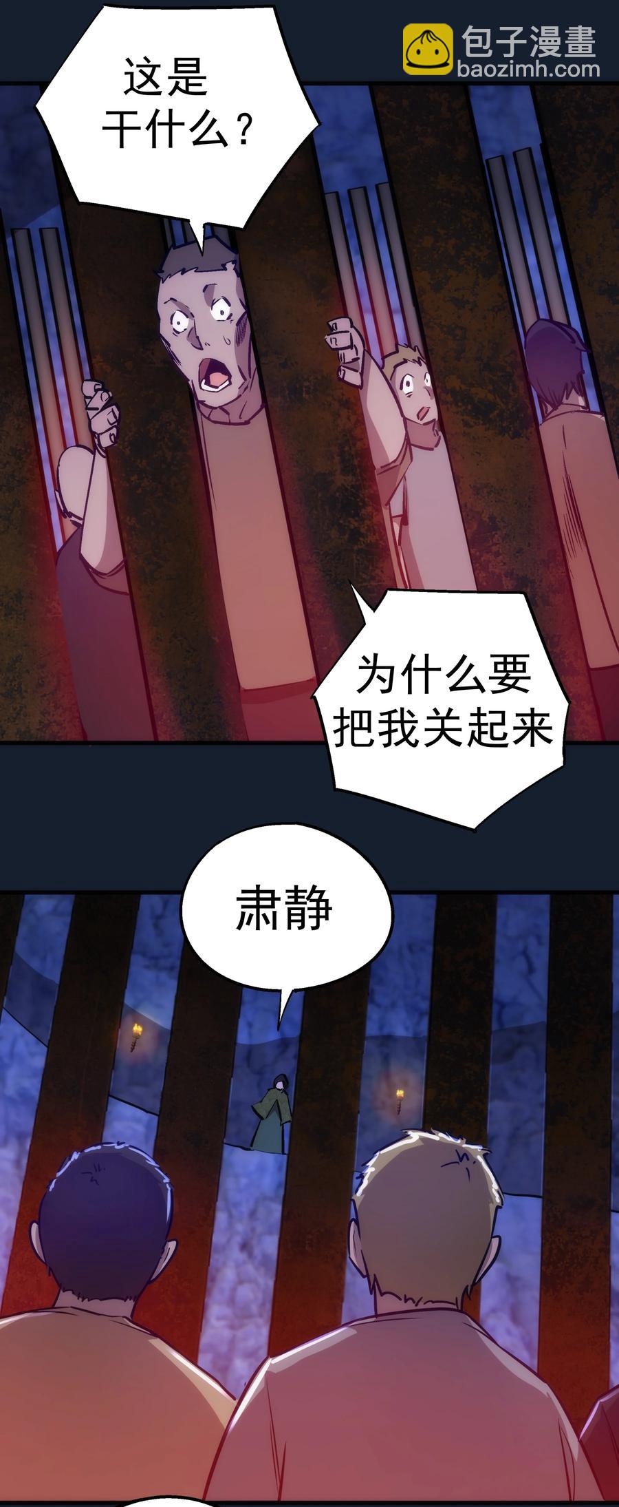 095 勇闯隔离所(1/2)-第96话