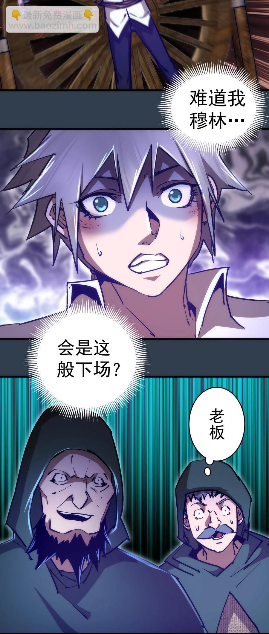 097 魔君驾到！(1/2)-第98话