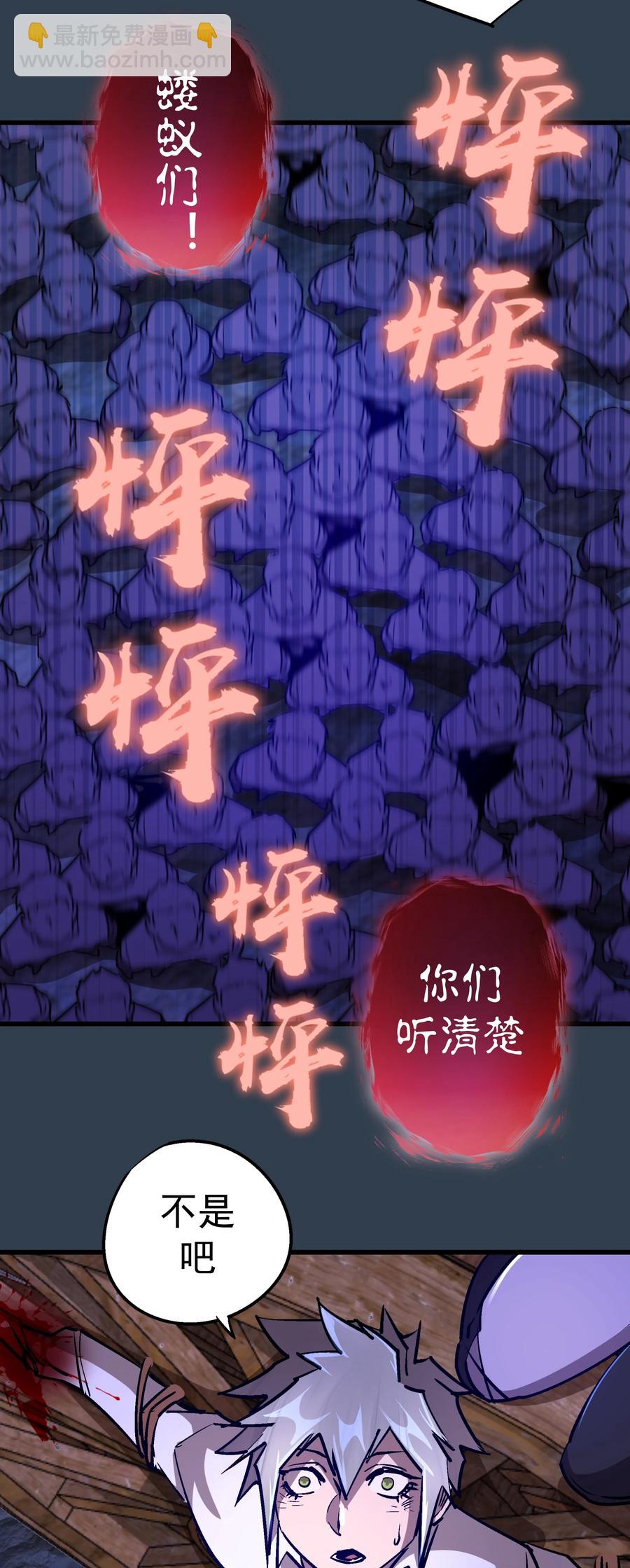 097 魔君驾到！(1/2)-第98话