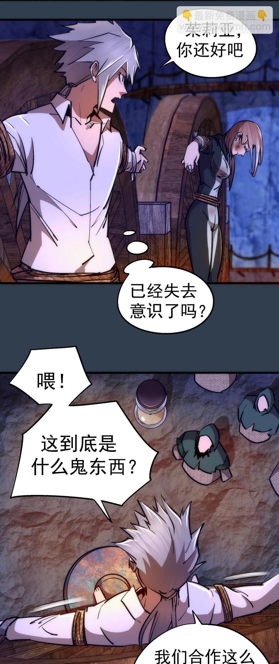 097 魔君驾到！(1/2)-第98话
