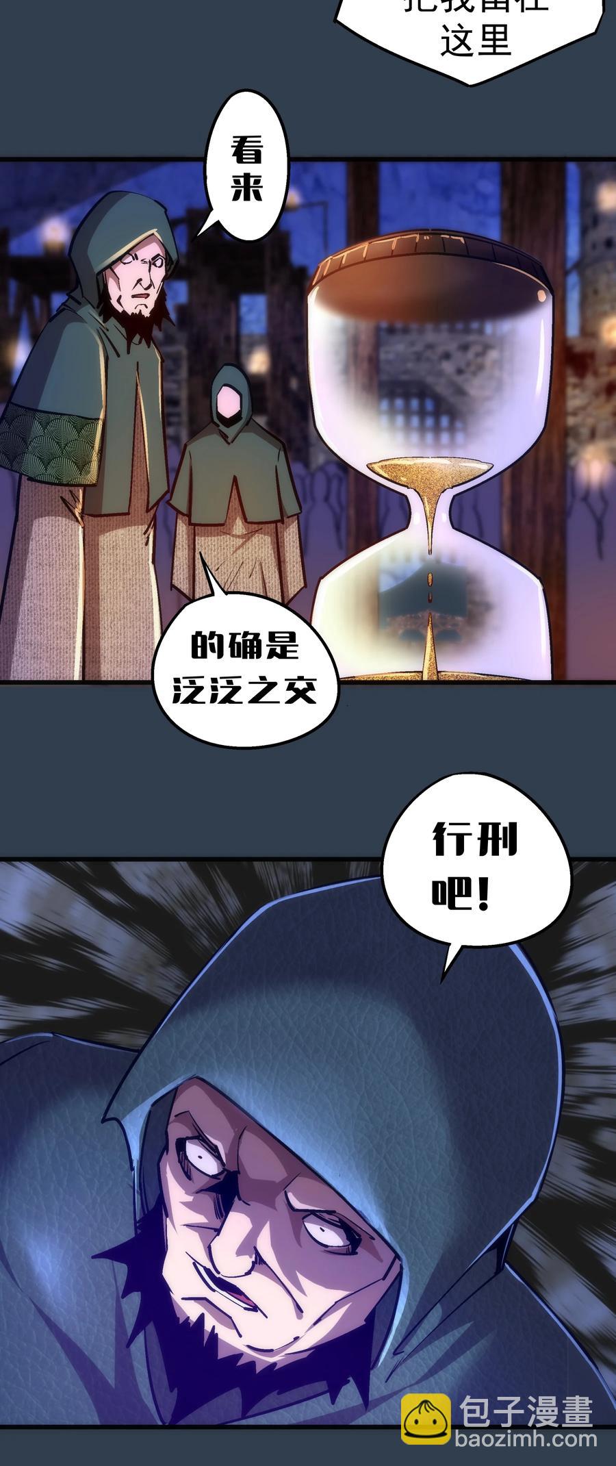 097 魔君驾到！(1/2)-第98话