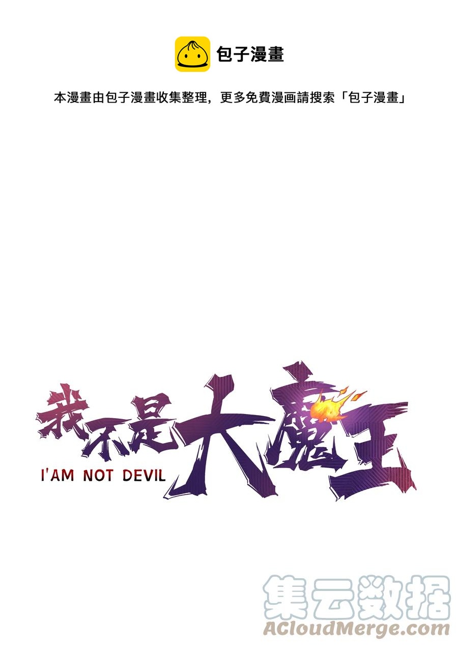 099 盖亚现身(1/2)-第100话