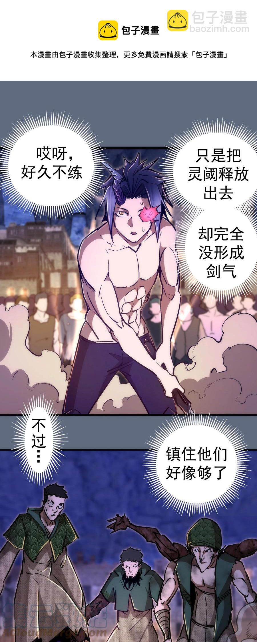 099 盖亚现身(1/2)-第100话