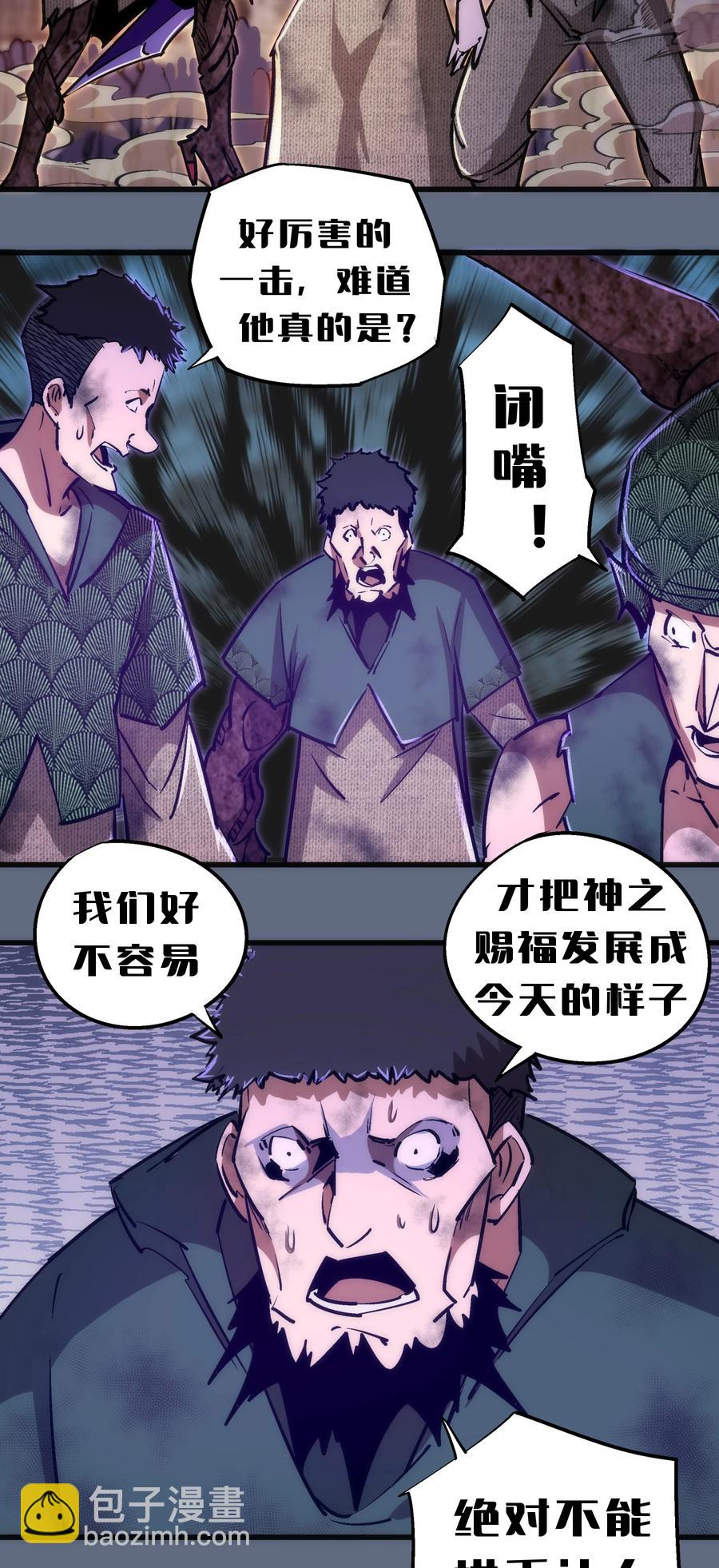 099 盖亚现身(1/2)-第100话