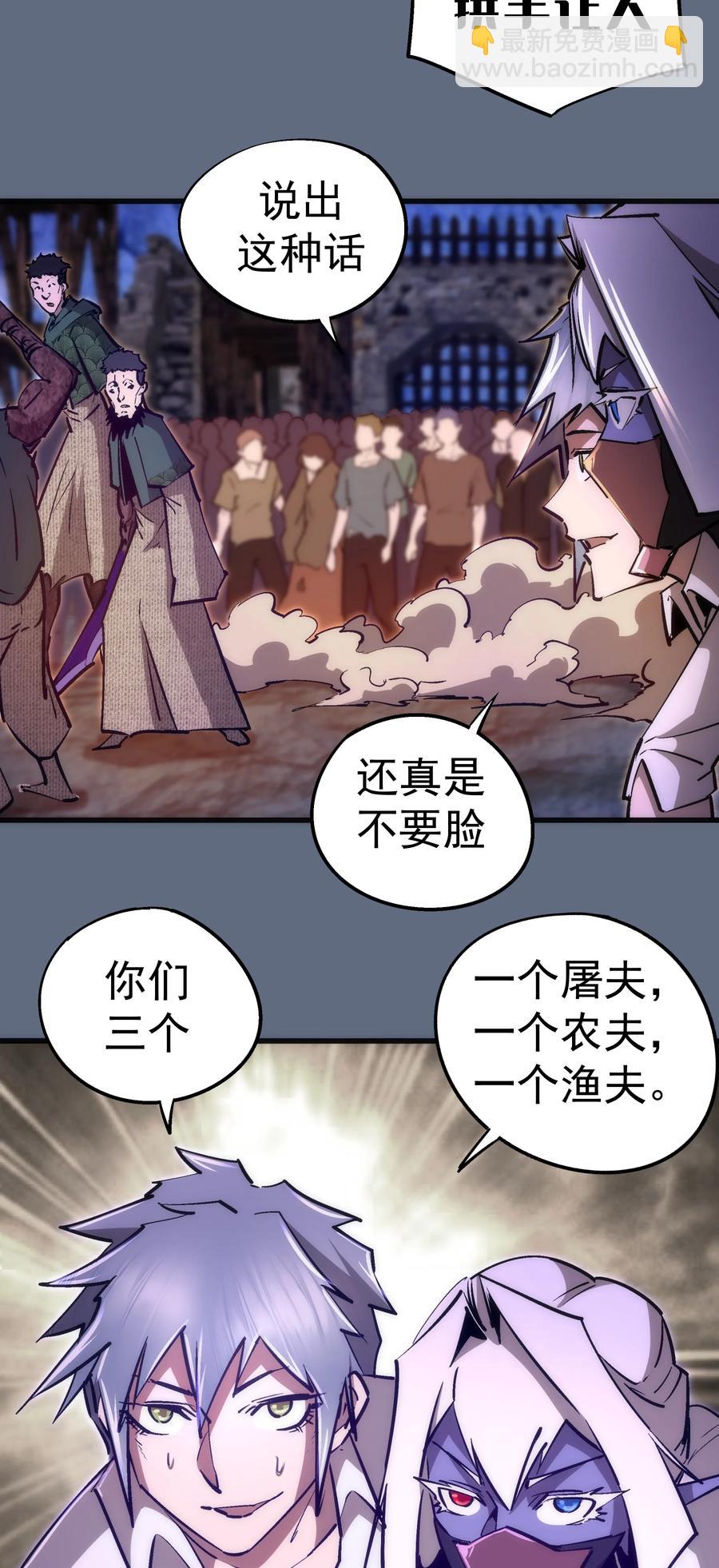 099 盖亚现身(1/2)-第100话