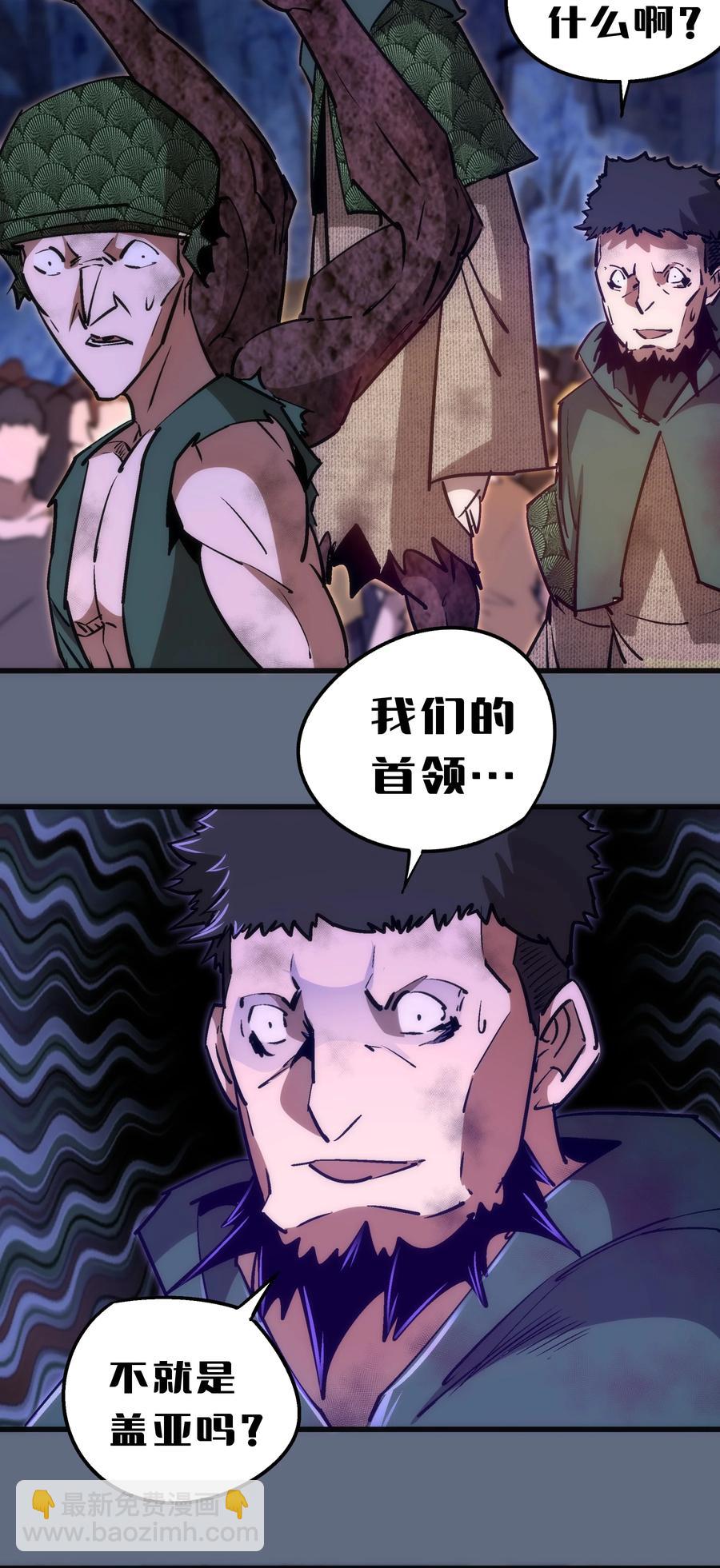 099 盖亚现身(1/2)-第100话