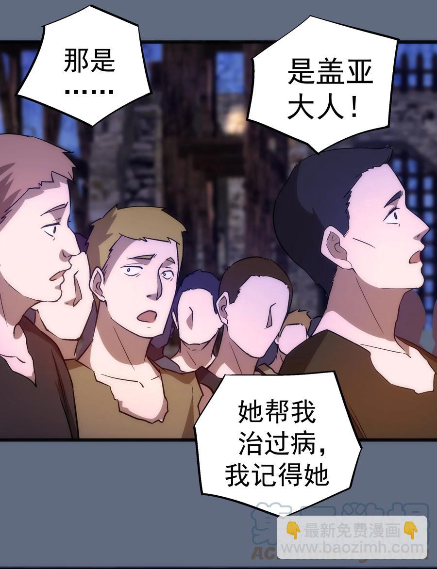 099 盖亚现身(1/2)-第100话