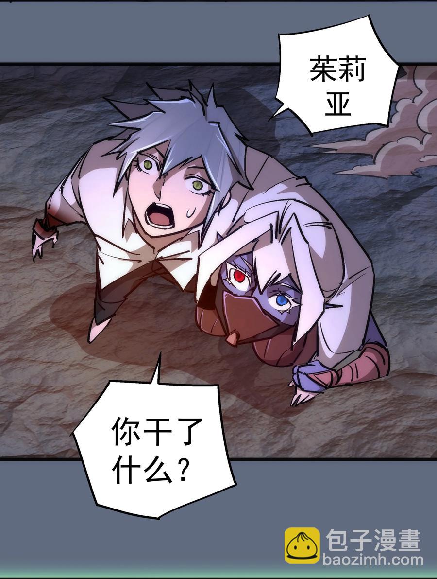 099 盖亚现身(1/2)-第100话
