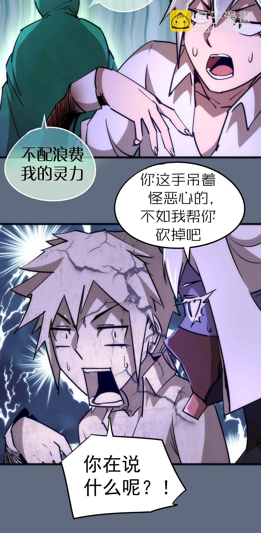 099 盖亚现身(1/2)-第100话