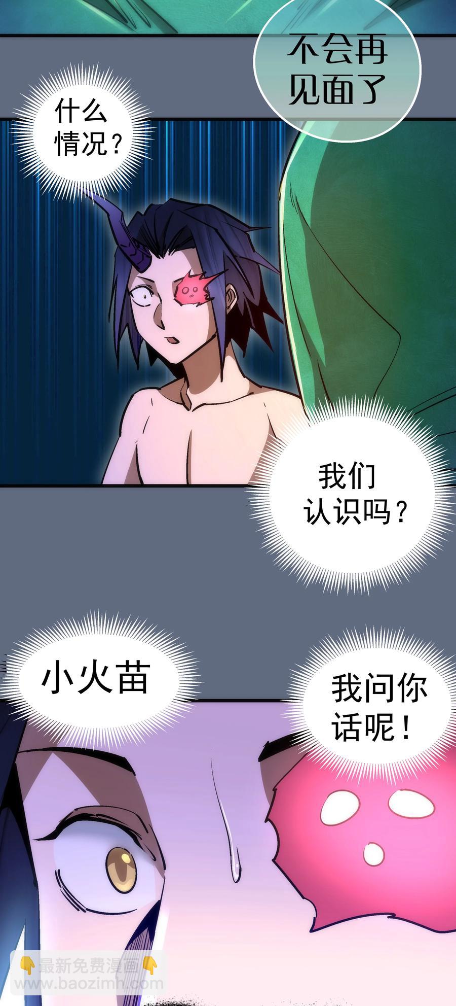 099 盖亚现身(1/2)-第100话