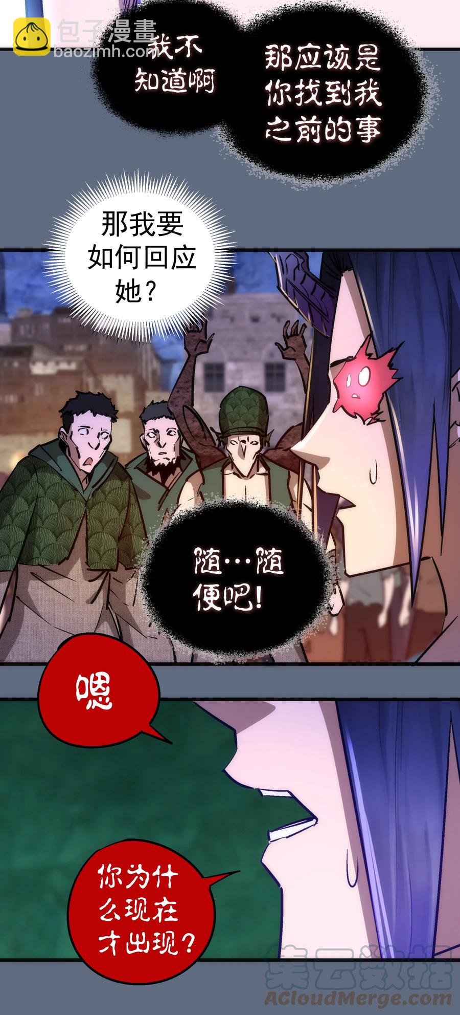 099 盖亚现身(1/2)-第100话