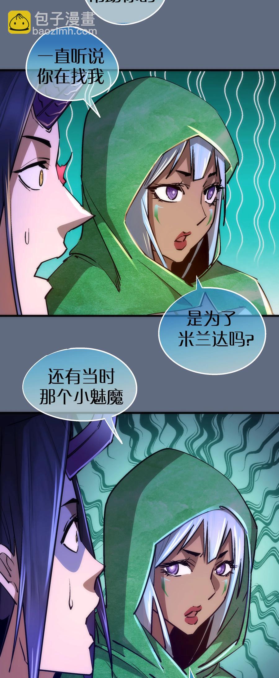 099 盖亚现身(1/2)-第100话
