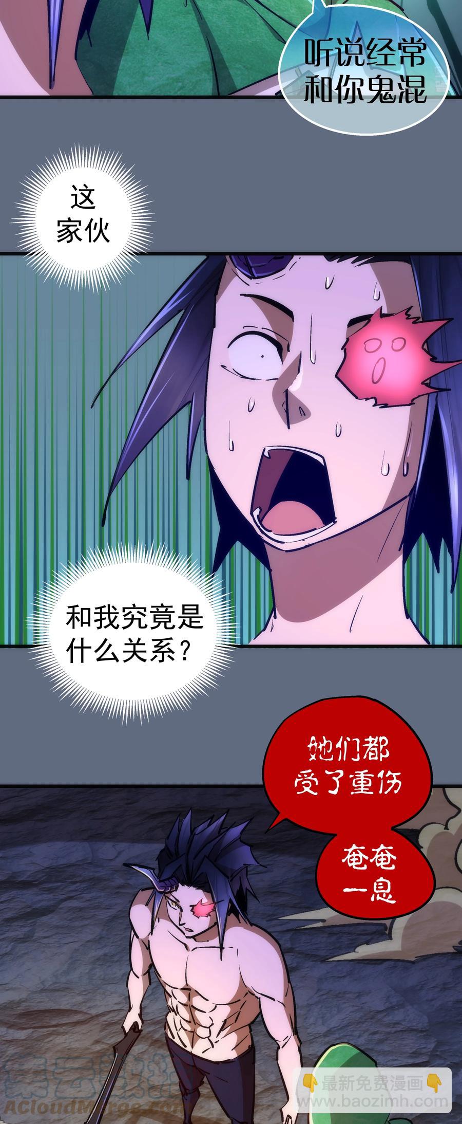 099 盖亚现身(1/2)-第100话