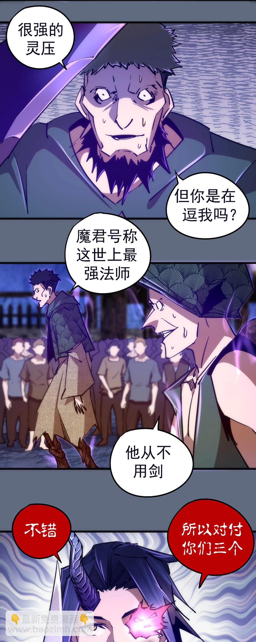 099 盖亚现身(1/2)-第100话