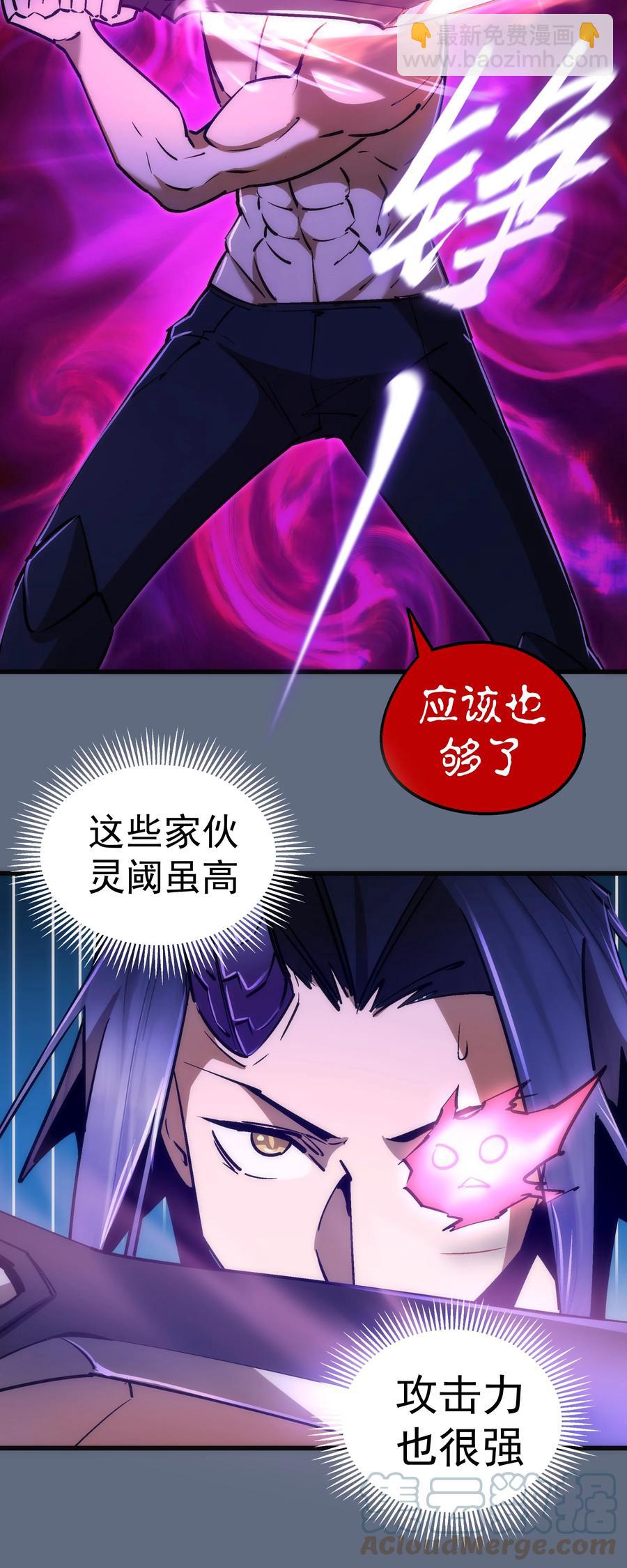 099 盖亚现身(1/2)-第100话