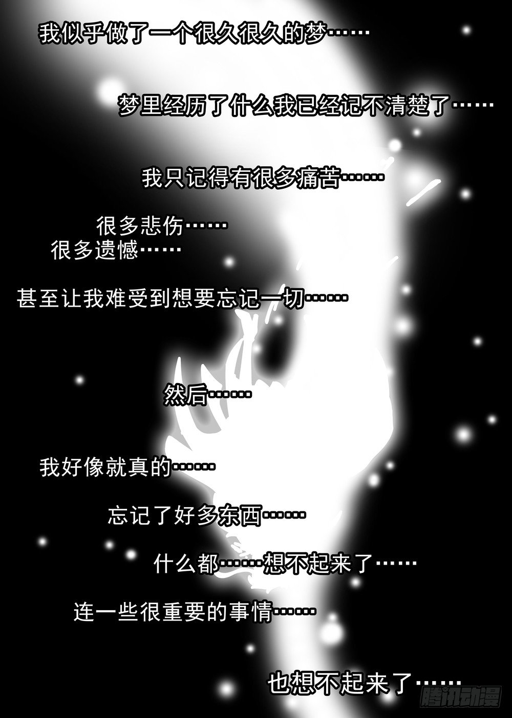 第一夜-第2话