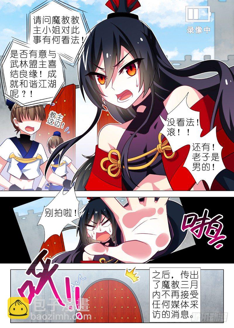 第一夜-第2话