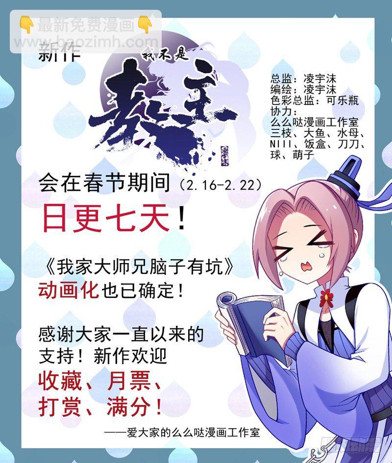 第一夜-第2话