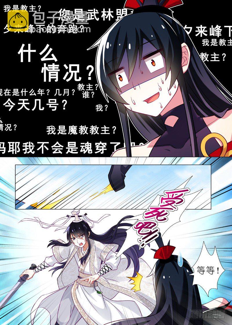第一夜-第2话