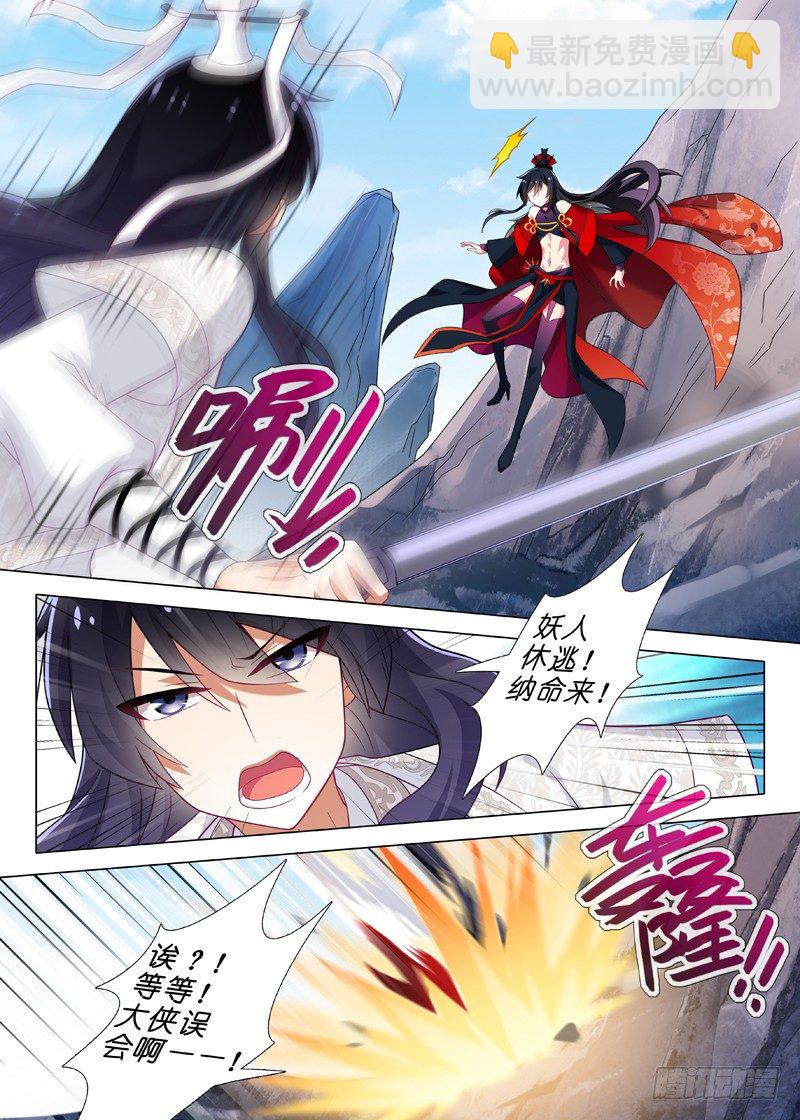 第一夜-第2话