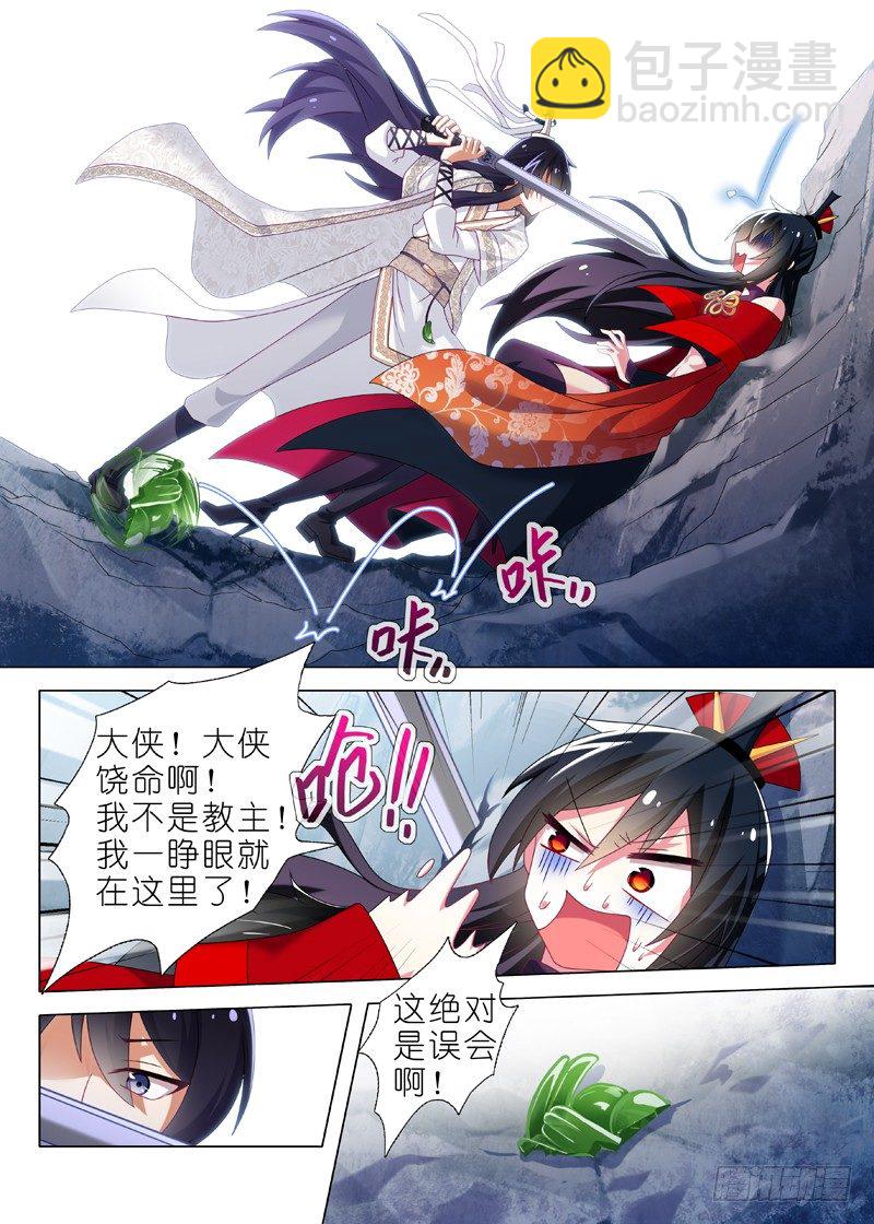 第一夜-第2话
