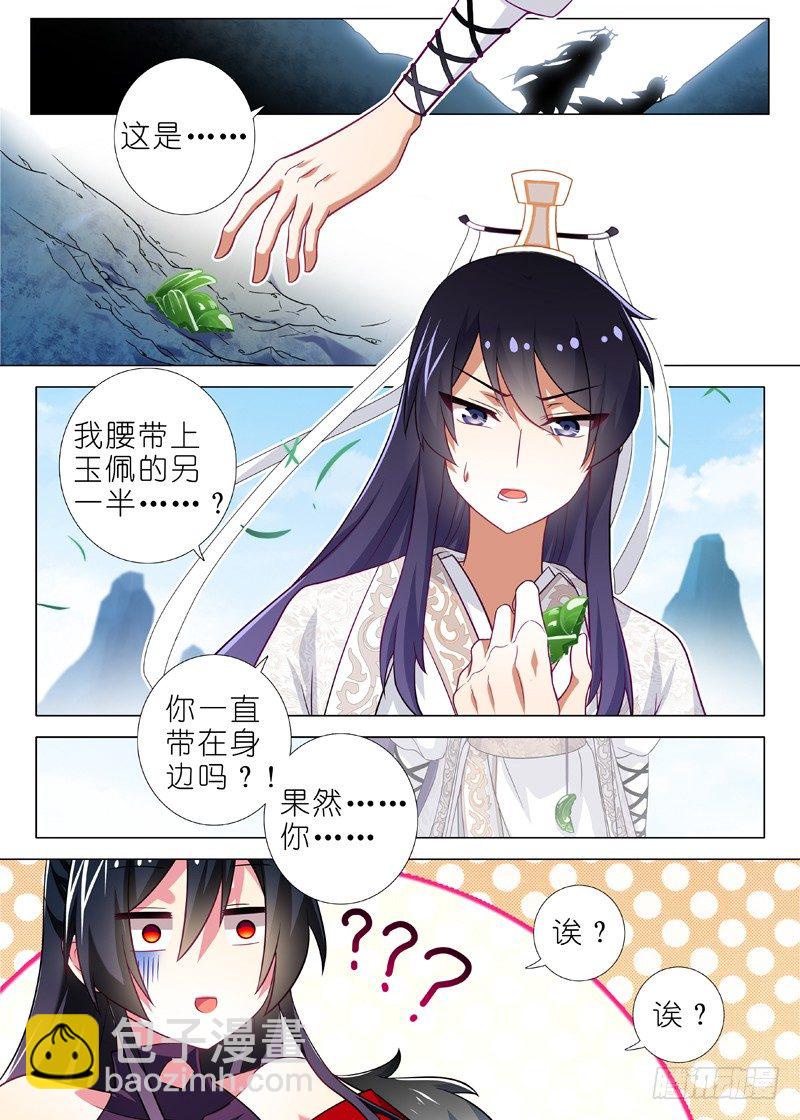 第一夜-第2话
