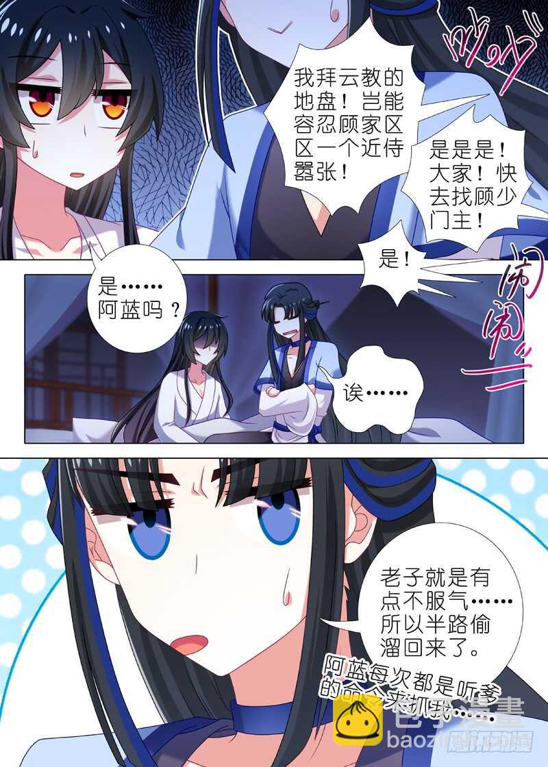 第九十夜-第98话