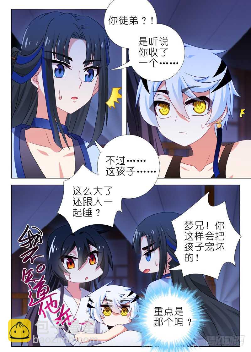 第九十夜-第98话