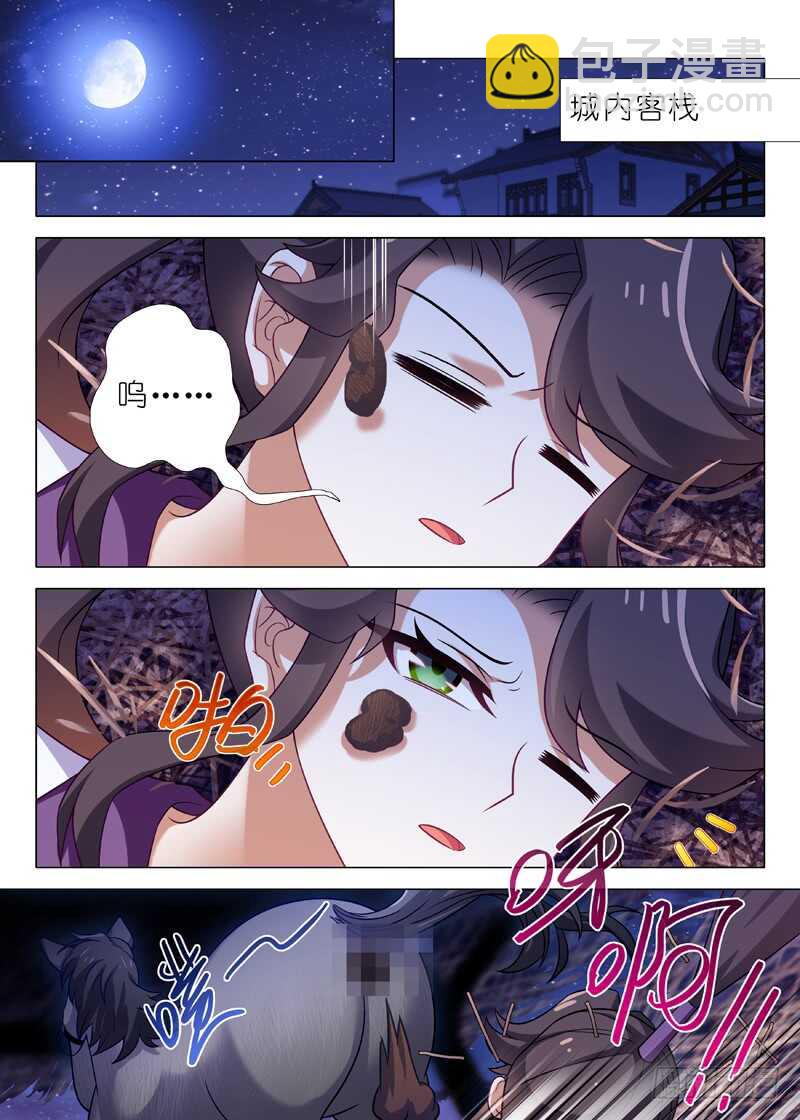 第九十夜-第98话
