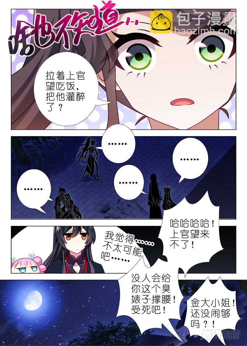 第九十四夜-第102话