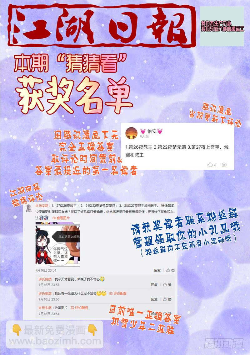 第九十六夜-第104话