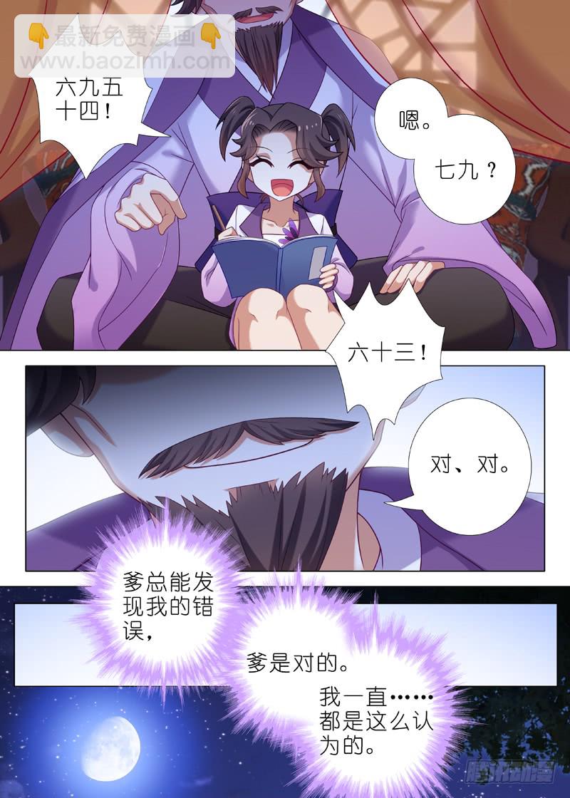 第九十六夜-第104话