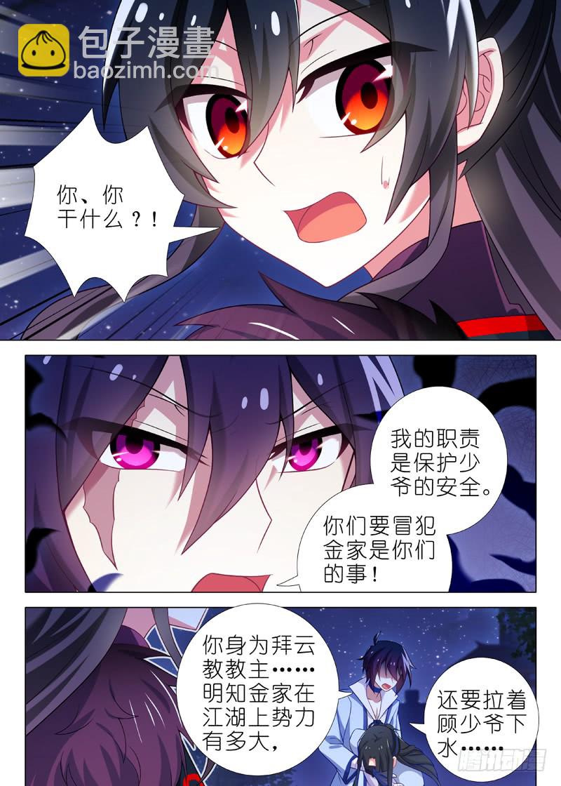 第九十六夜-第104话