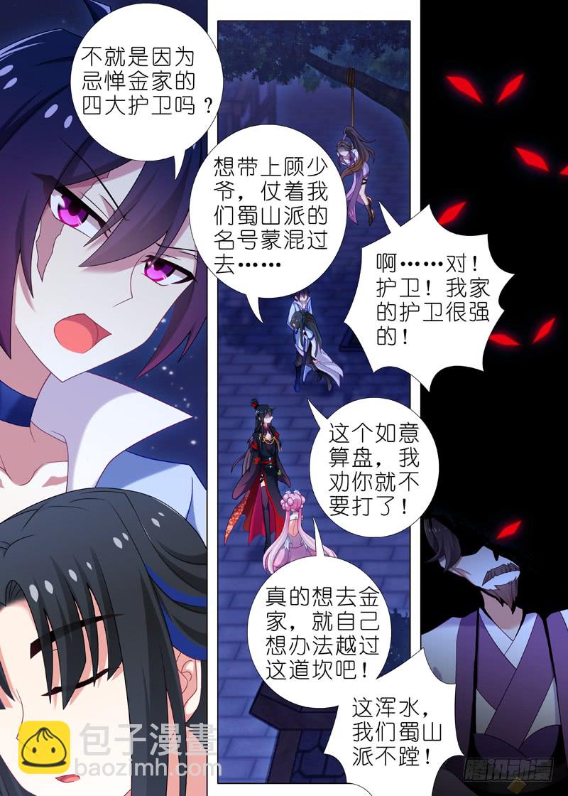 第九十六夜-第104话