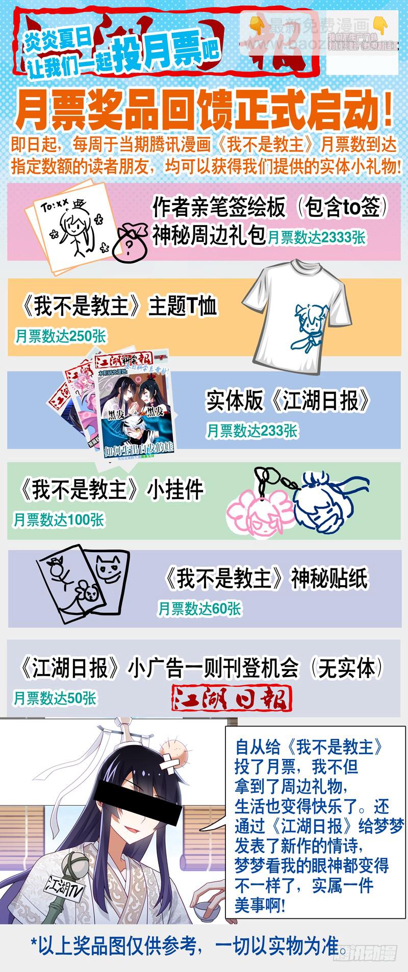 第九十八夜-第106话