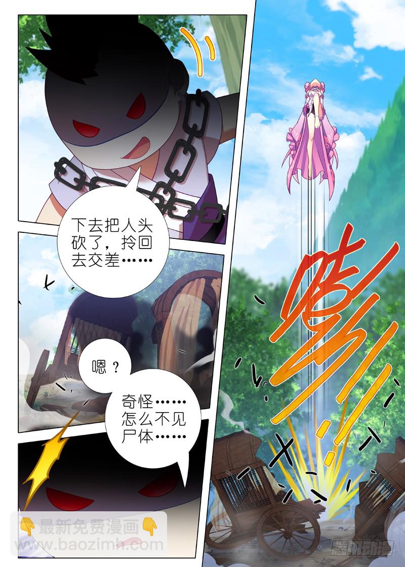 第九十八夜-第106话