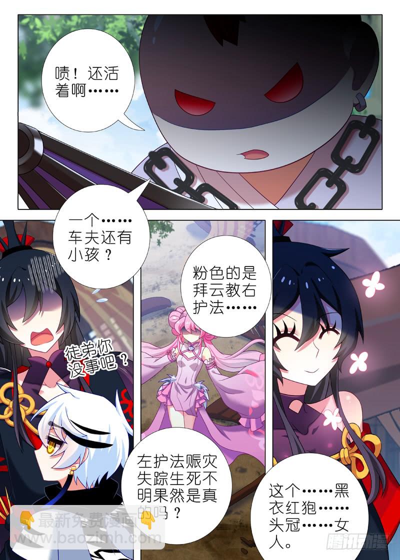 第九十八夜-第106话