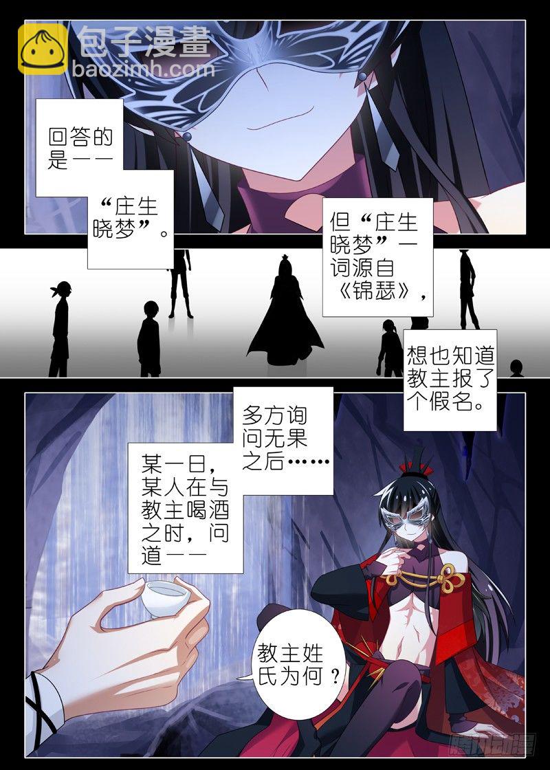 第十一夜-第12话
