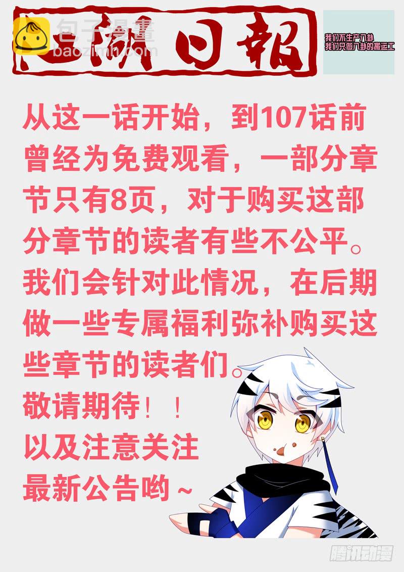 第一百零四夜-第112话