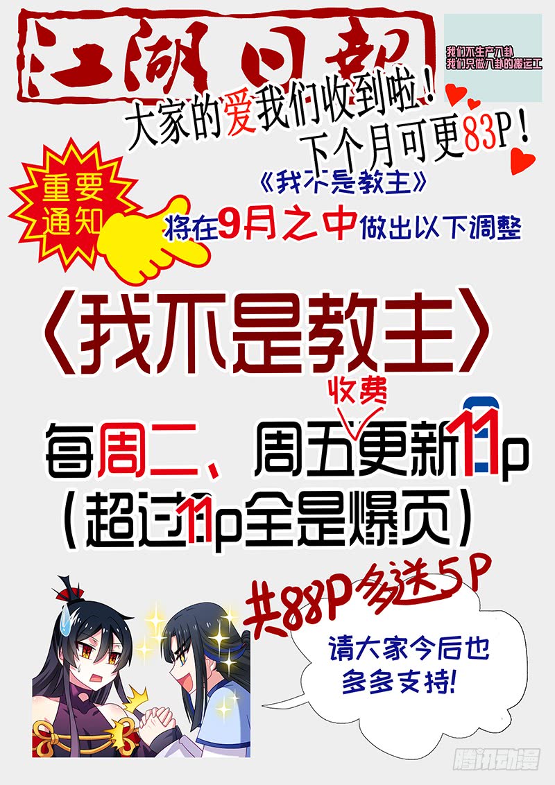第一百零七夜-第116话