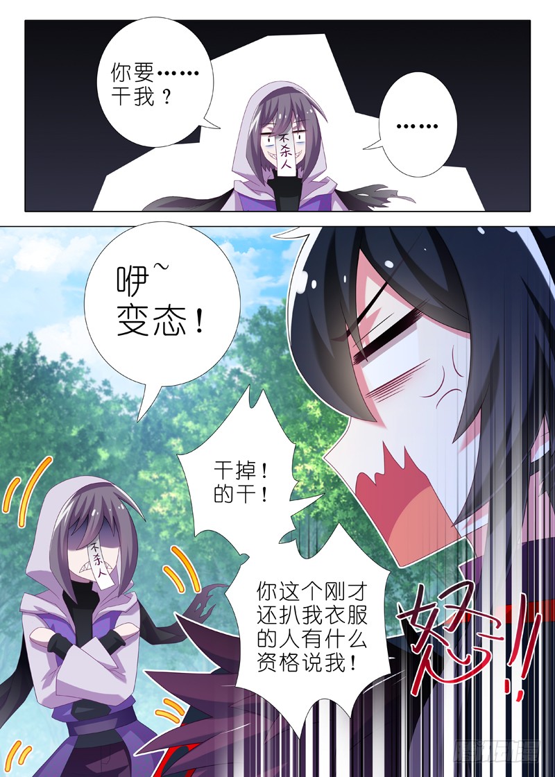 第一百零八夜-第118话