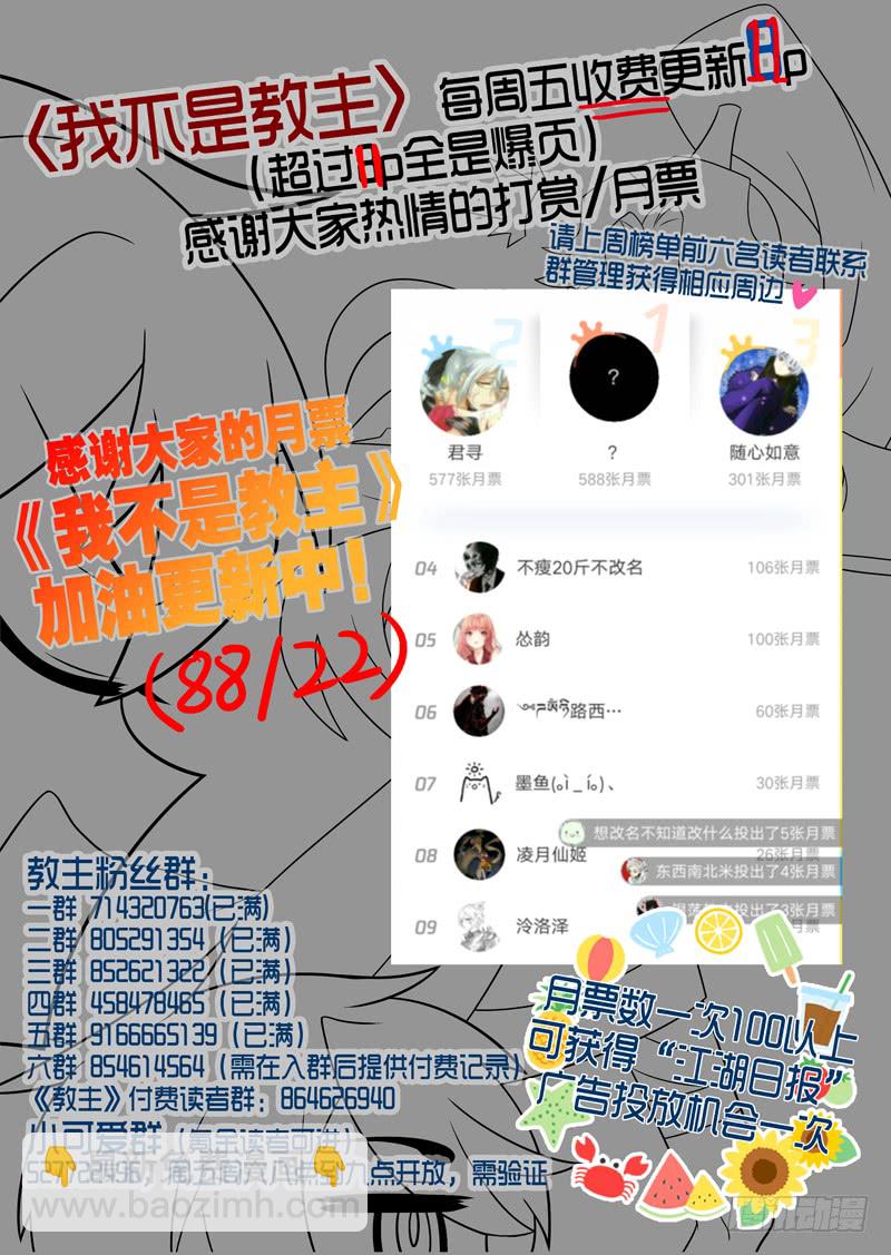 第一百零八夜-第118话