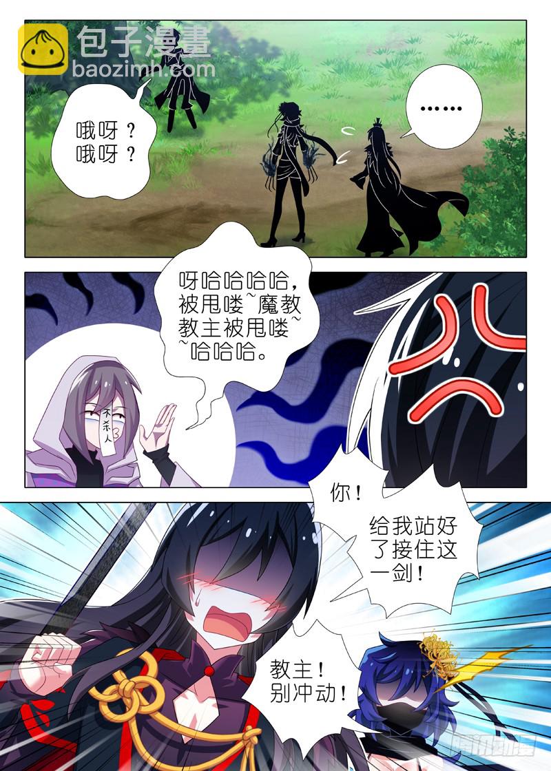 第一百零八夜-第118话